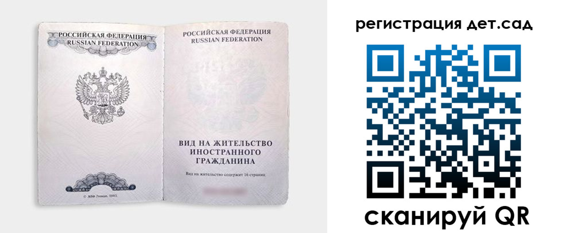 регистрация для школы в Электростали