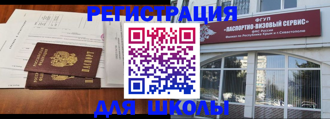 прописка от собственника в Электростали