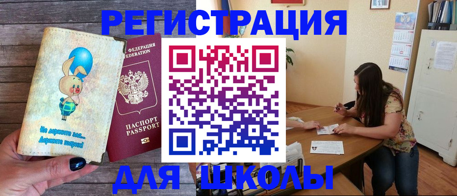 временная регистрация 2025 в Электростали