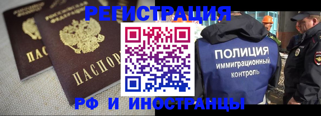 прописка для школы в Электростали
