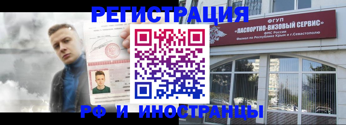 прописка законно в Электростали