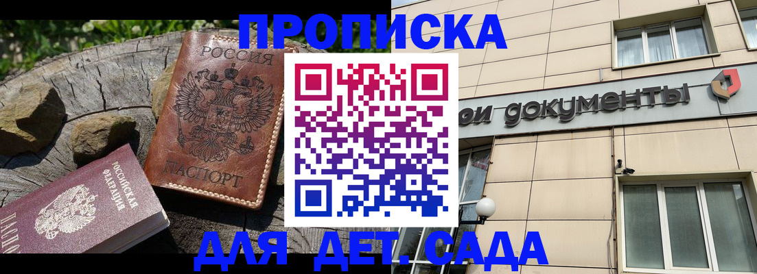 временная регистрация гарантия в Электростали