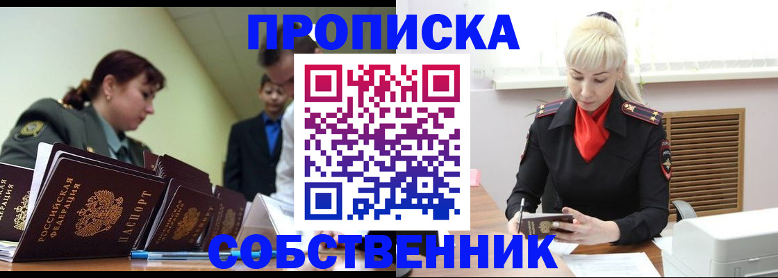 прописка иностранных граждан в Электростали