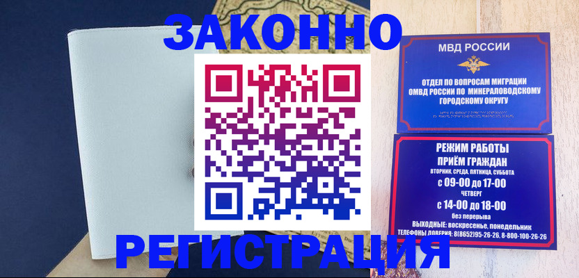 временная регистрация собственник в Электростали